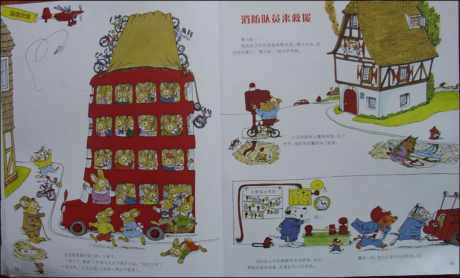 忙忙碌碌镇 (09),绘本,绘本故事,绘本阅读,故事书,童书,图画书,课外阅读